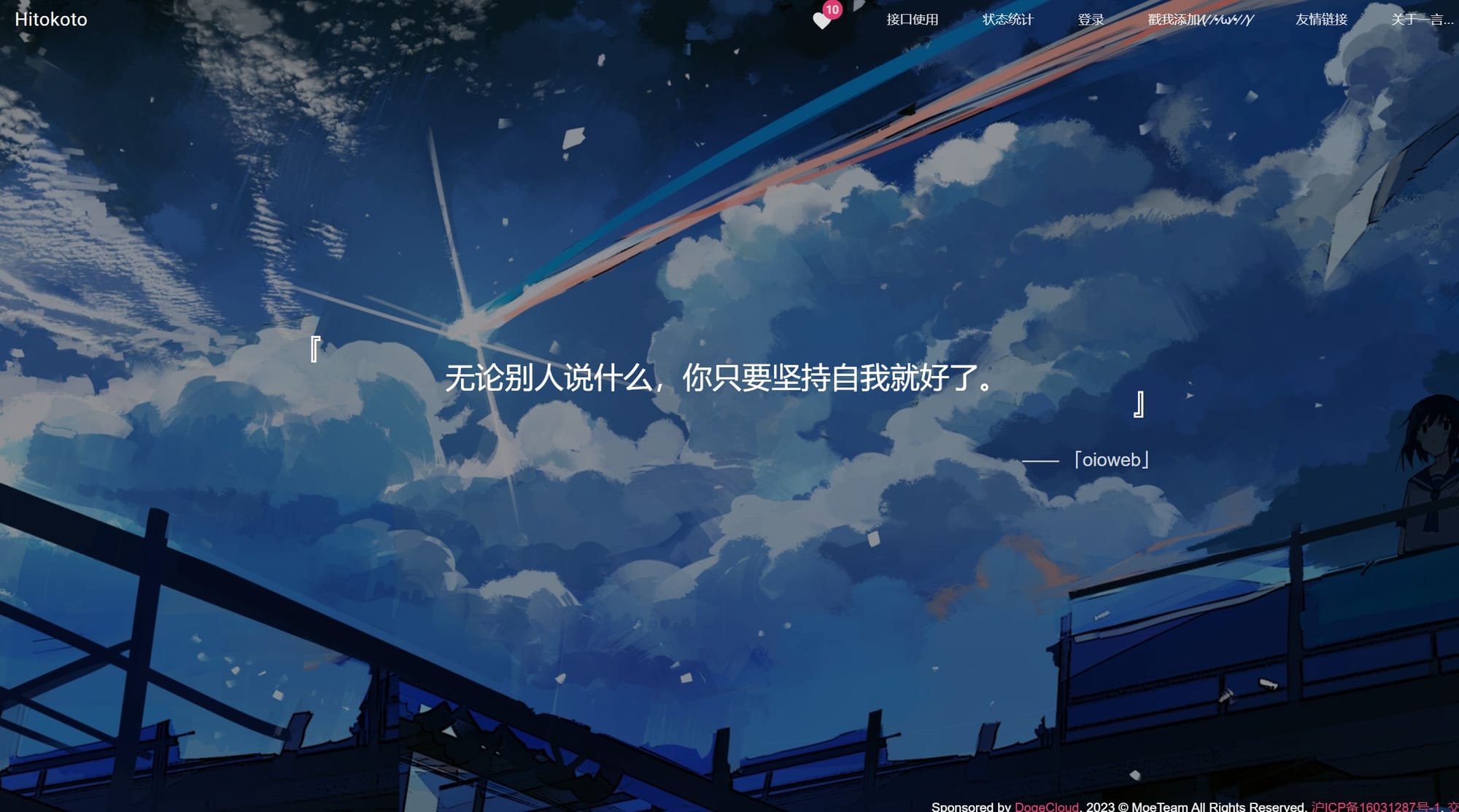 每日一言