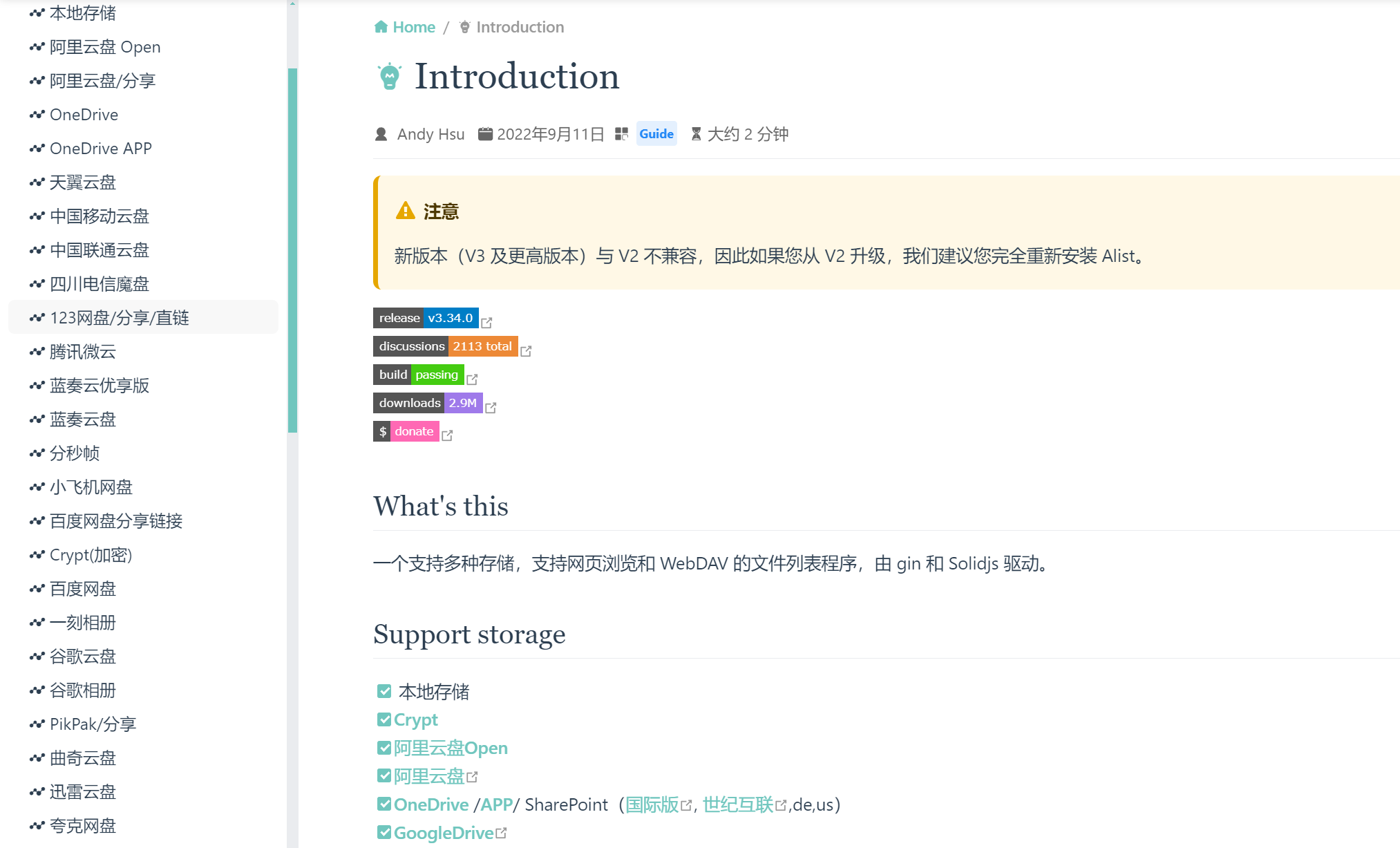 存储汇聚