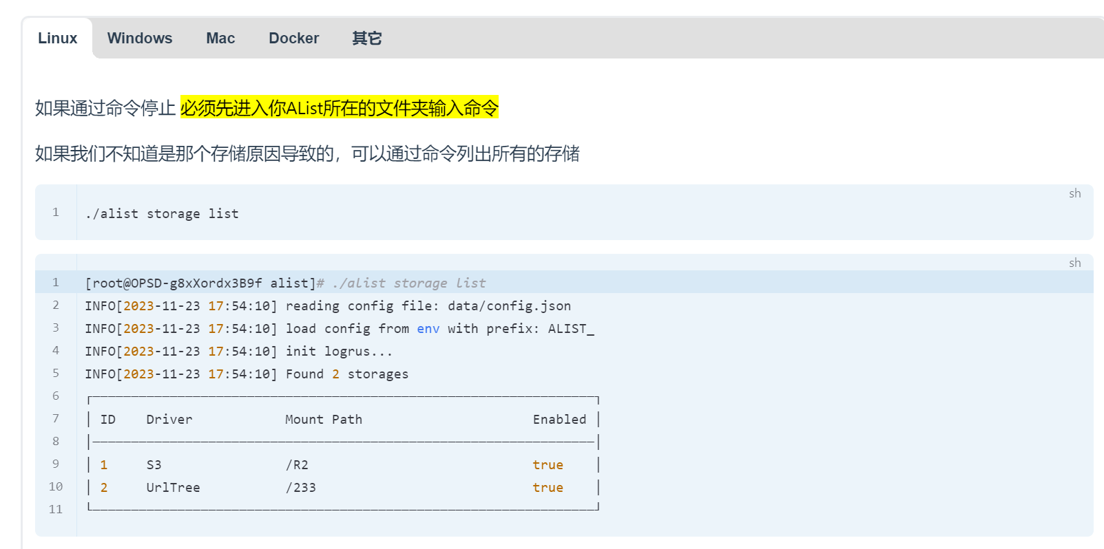 存储汇聚